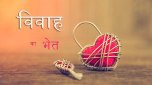 C09_ST02_the mystery of marriage_HI