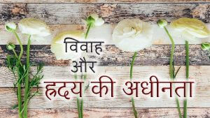 C37_ST06_marriage and humility of heart_HI