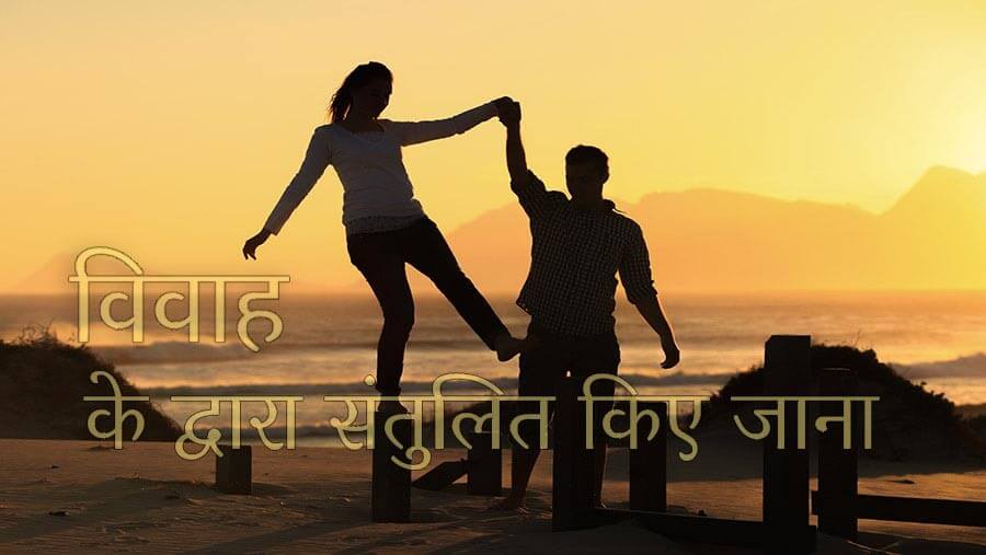 C72_ST11_balanced by marriage_HI
