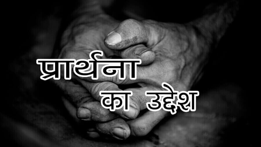 L11_SC38_The Priority of Prayer_HI