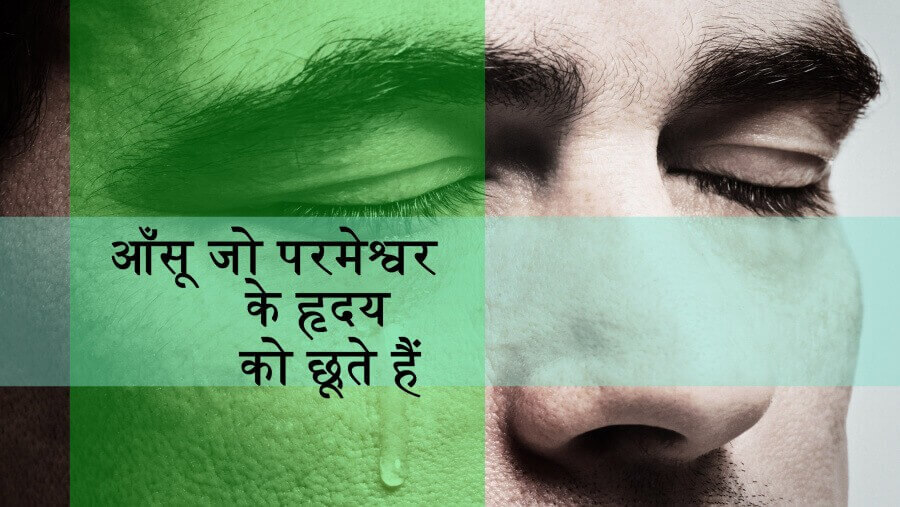 L41_SC12_Tears that Touch the Heart of God_HI