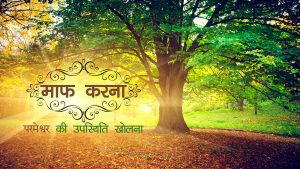L58_SC29_Forgiveness Releasing God's Presence_hi