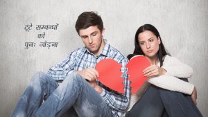 L62_RL14_Restoring Broken Relationships_HI