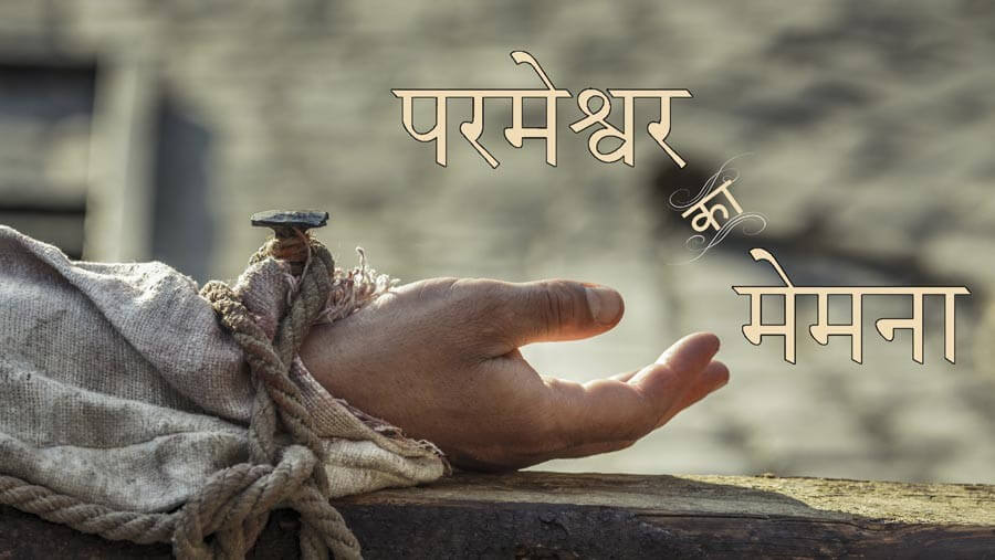M03_NM28_The Lamb of God_HI