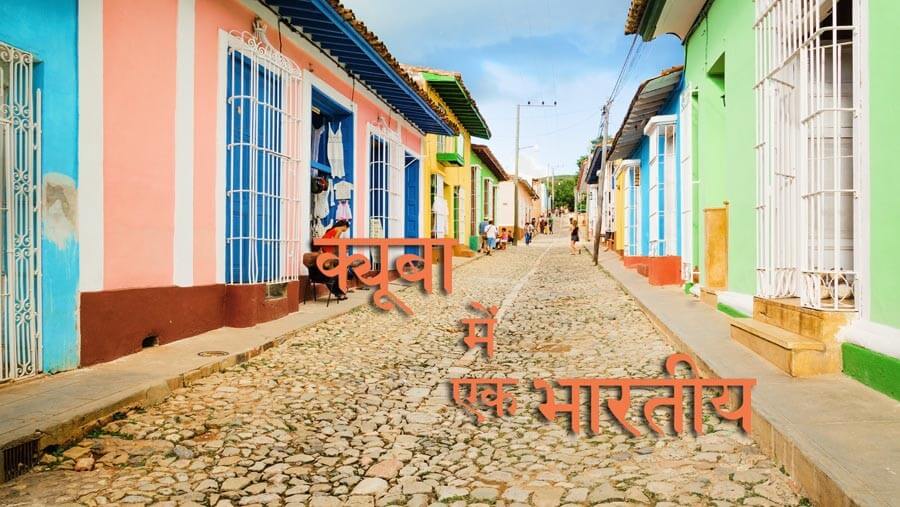 M48_AW42_An Indian in Cuba_HI