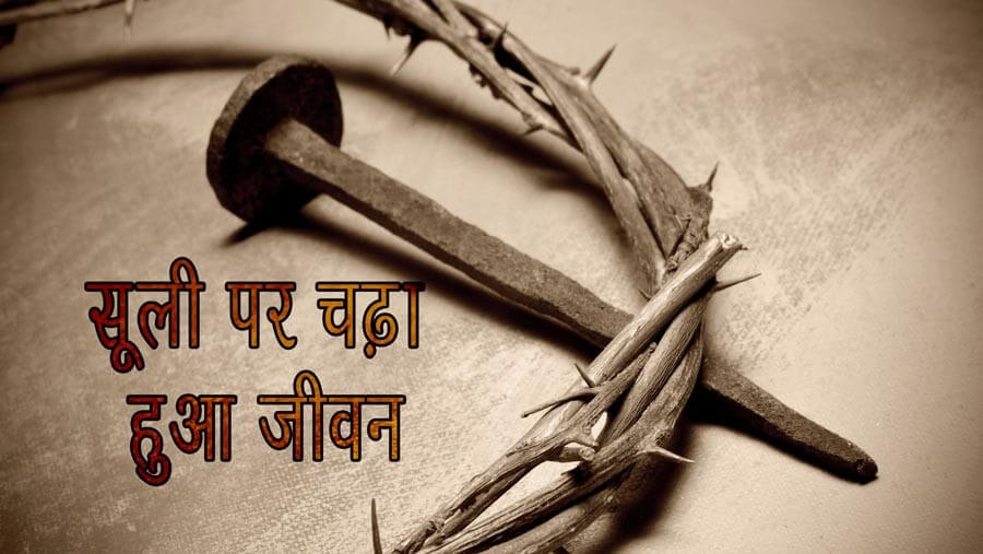 X17_RL20_The Crucified Lifeblog_HI
