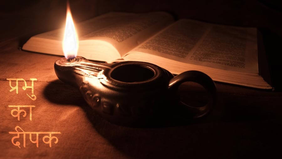 X46_NM20_Lamp of the Lordblog_HI