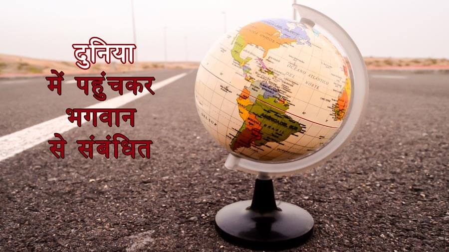 X69_RL15_Relating to God by Reaching the World2_HI