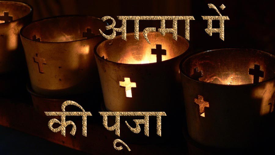 X80_RL25_Worshiping in the Spiritblog_HI